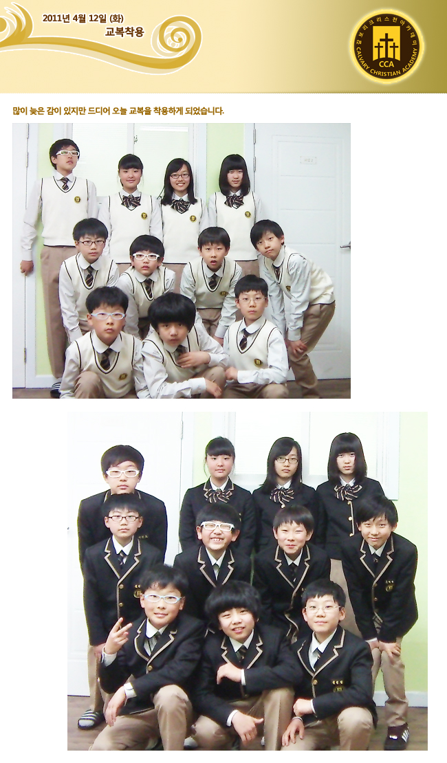 2011.04.12_uniform.jpg