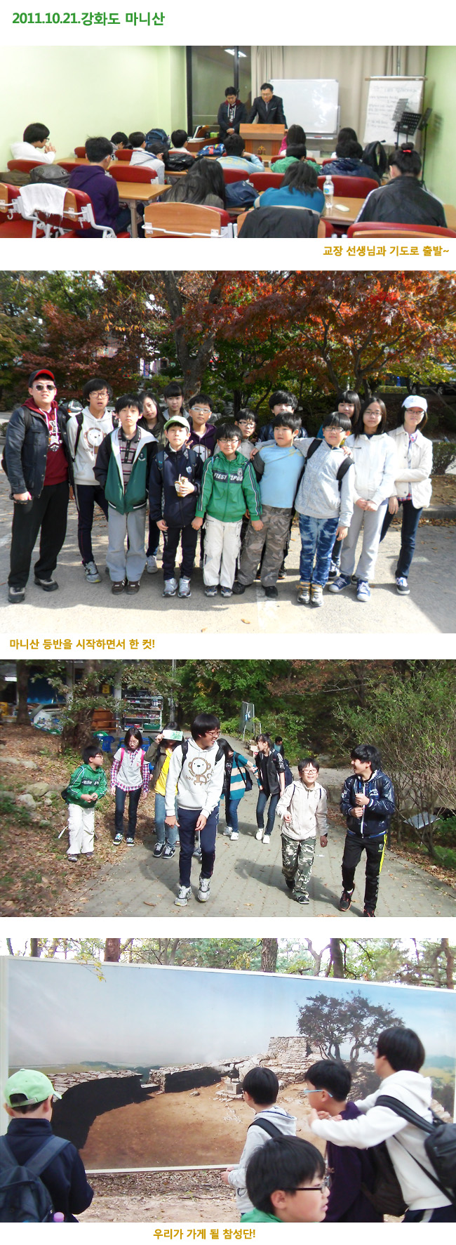 2011.10.21_mt1.jpg