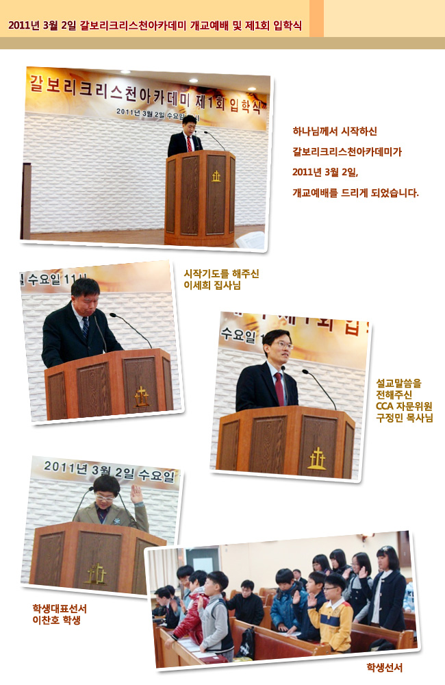 2011.03.02_opening1.jpg