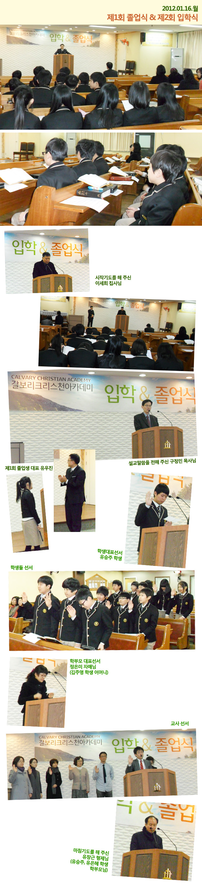 2012.01.16_graduation.jpg