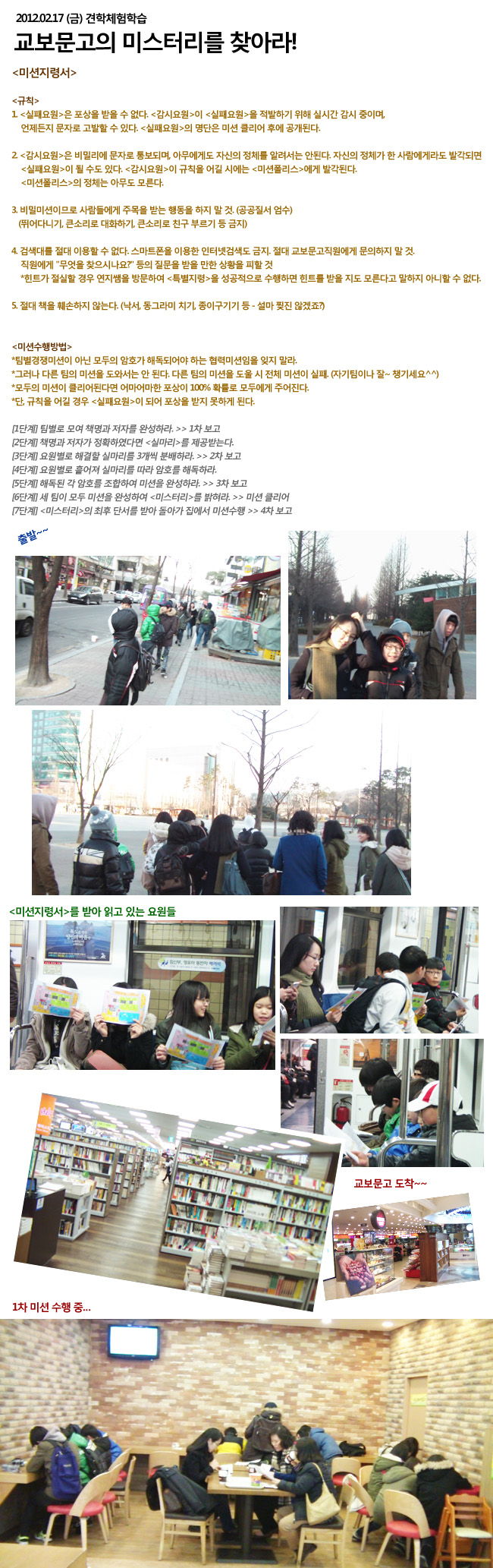 2012.02.17_kyobo1.jpg