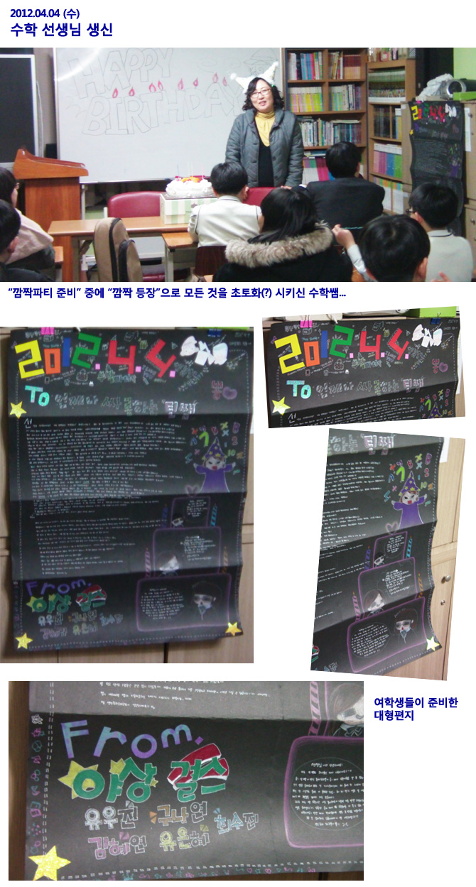 2012.04.04_mathteacher.jpg