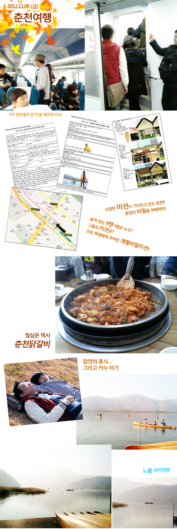 2012.11.09_chuncheon1.jpg