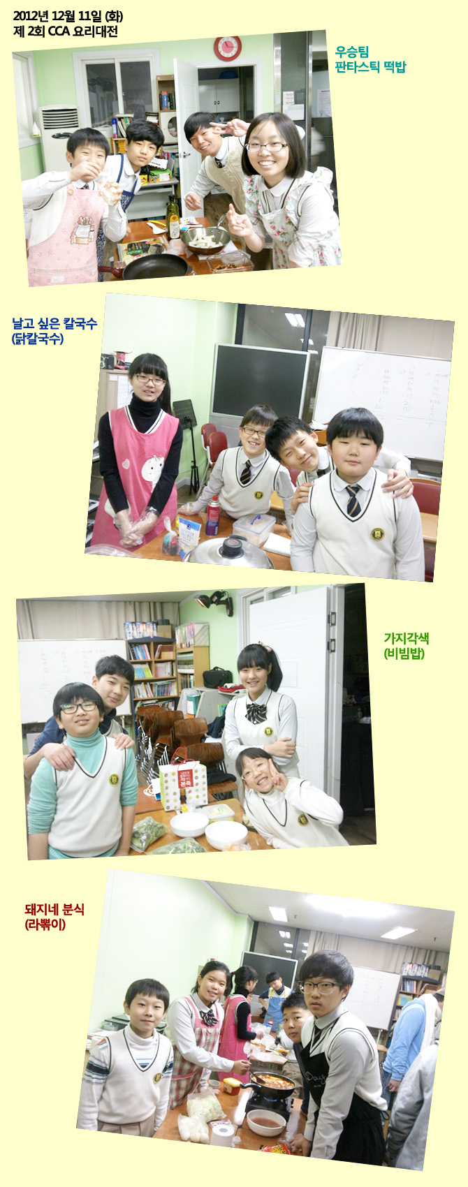 2012.12.11_cookcontest1.jpg