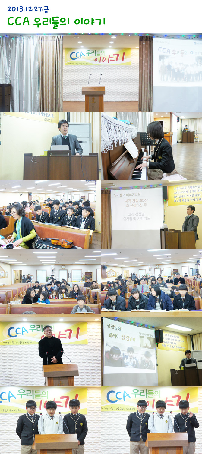 20131227_ccastory01.jpg