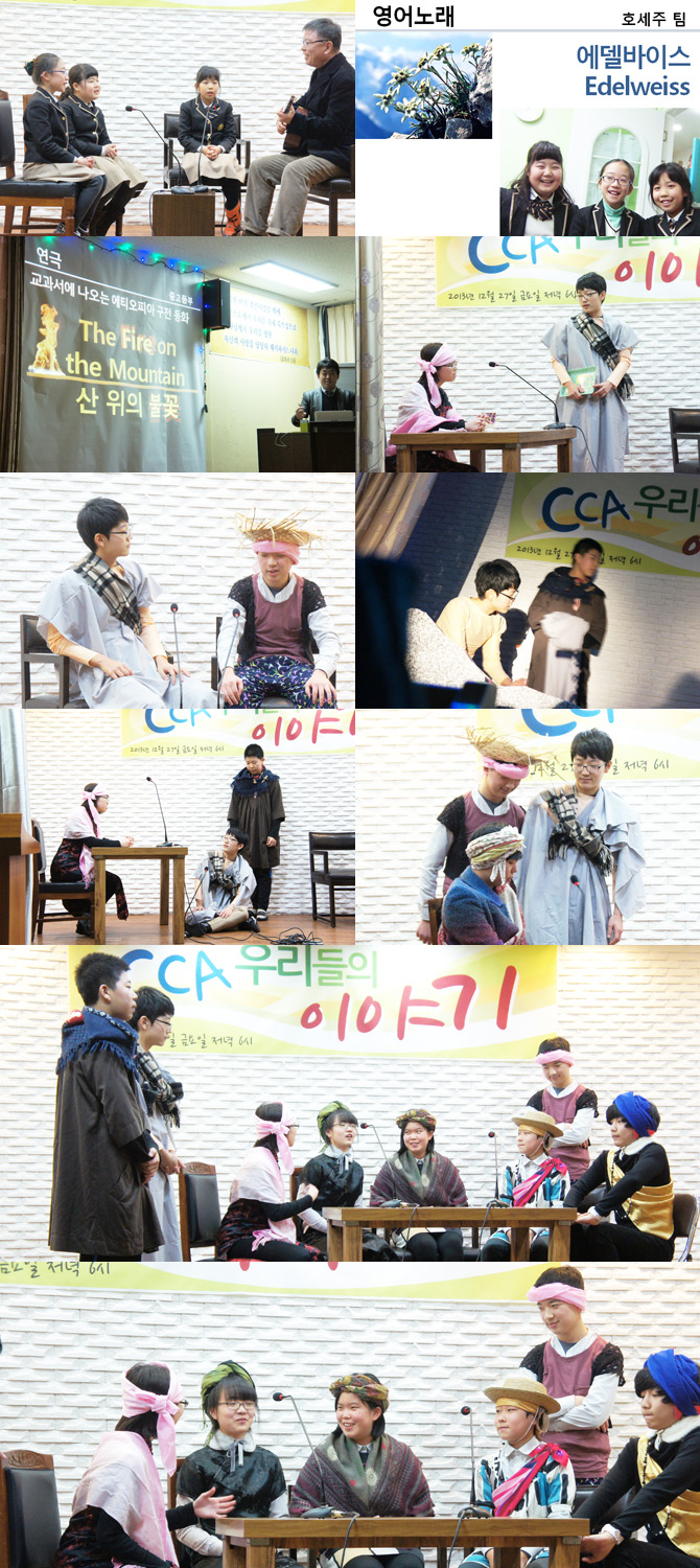 20131227_ccastory04.jpg