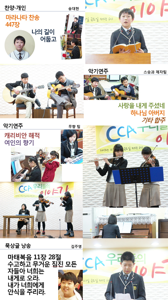 20131227_ccastory08.jpg