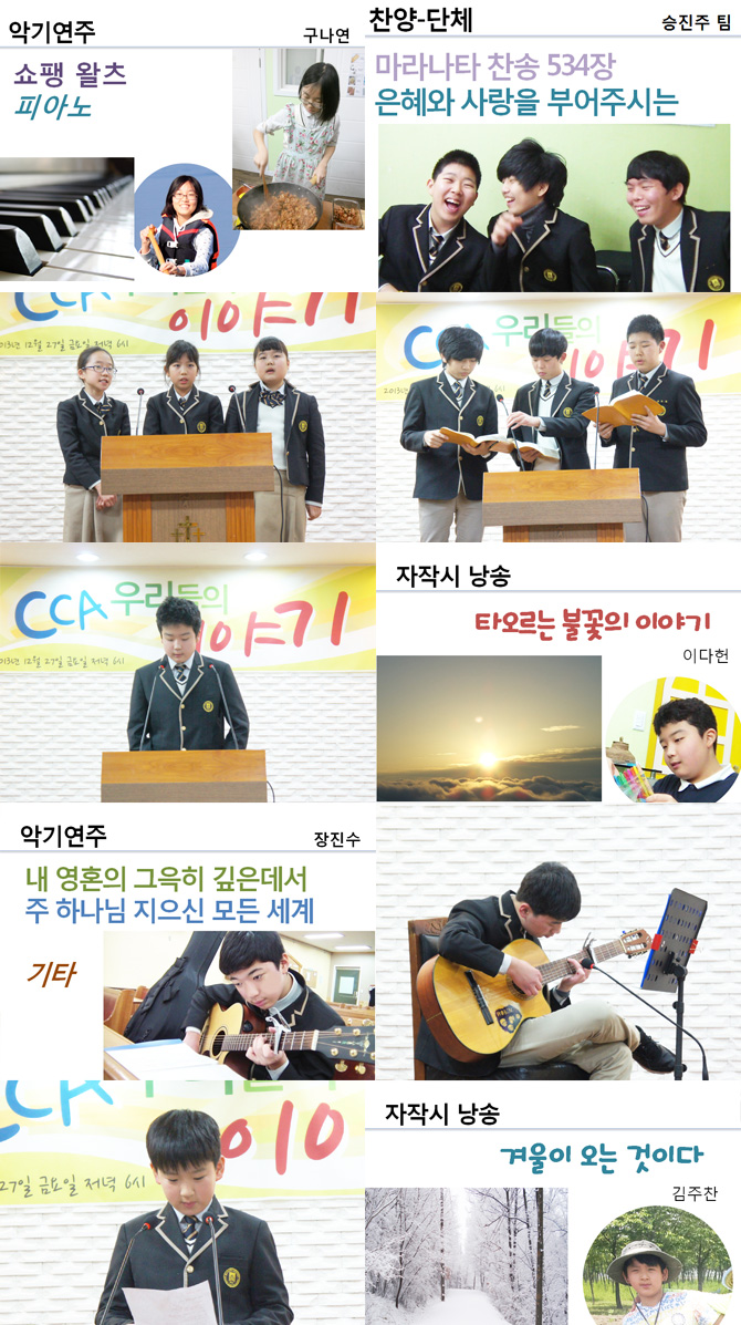 20131227_ccastory09.jpg