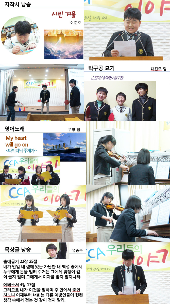 20131227_ccastory11.jpg