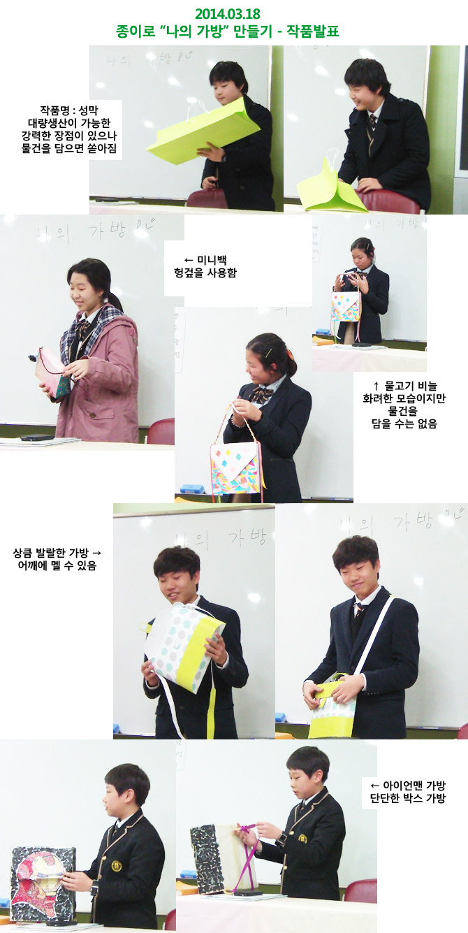 20140318_paperbag1.jpg