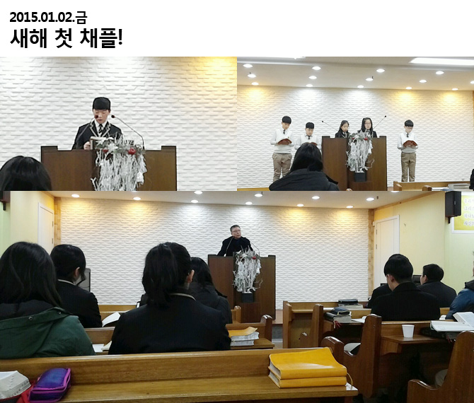 20150102_chapel.jpg