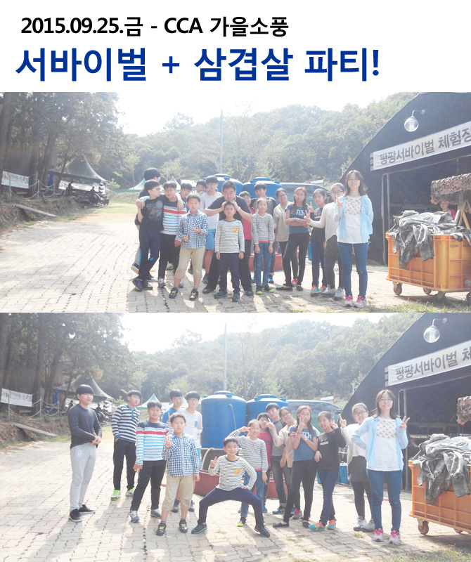 20150925_survival01.jpg