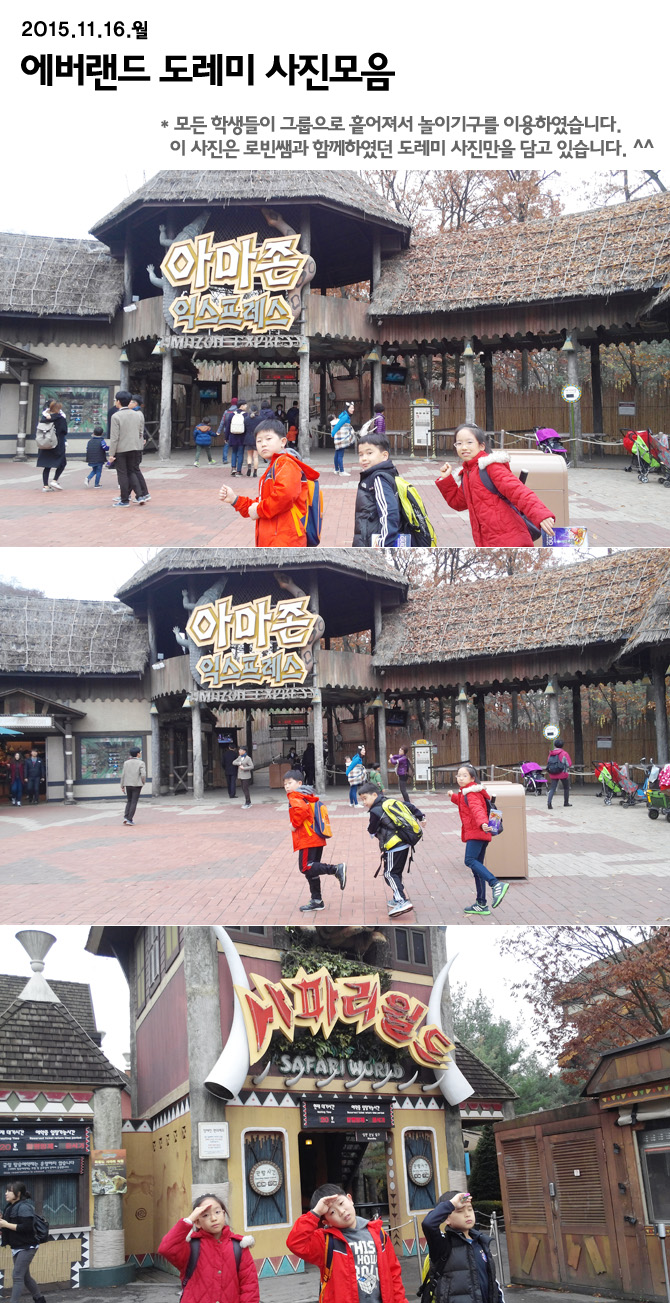20151116_everland1.jpg