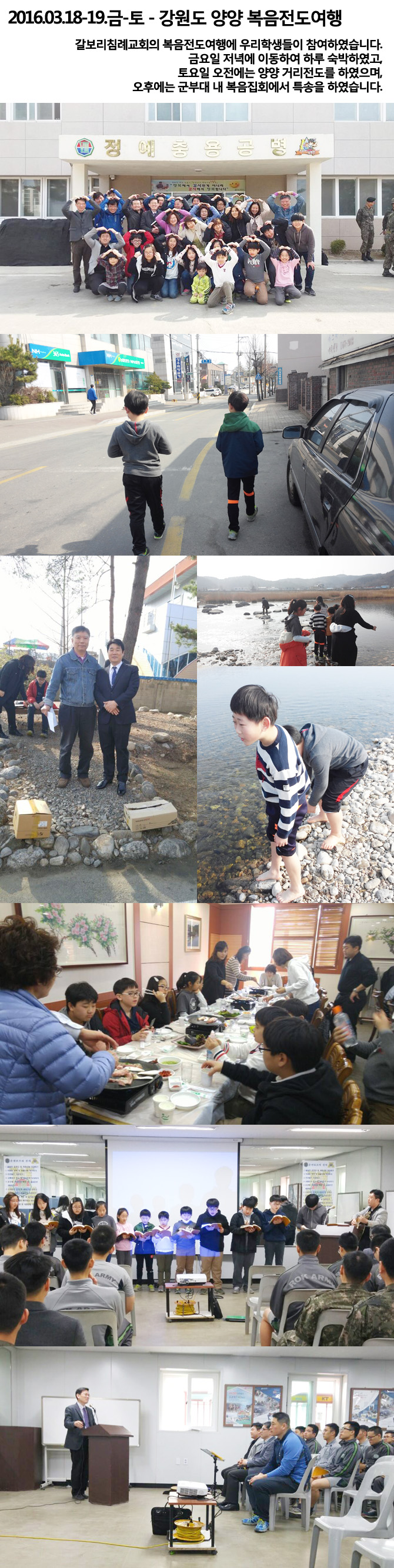 20160319_missiontrip.jpg