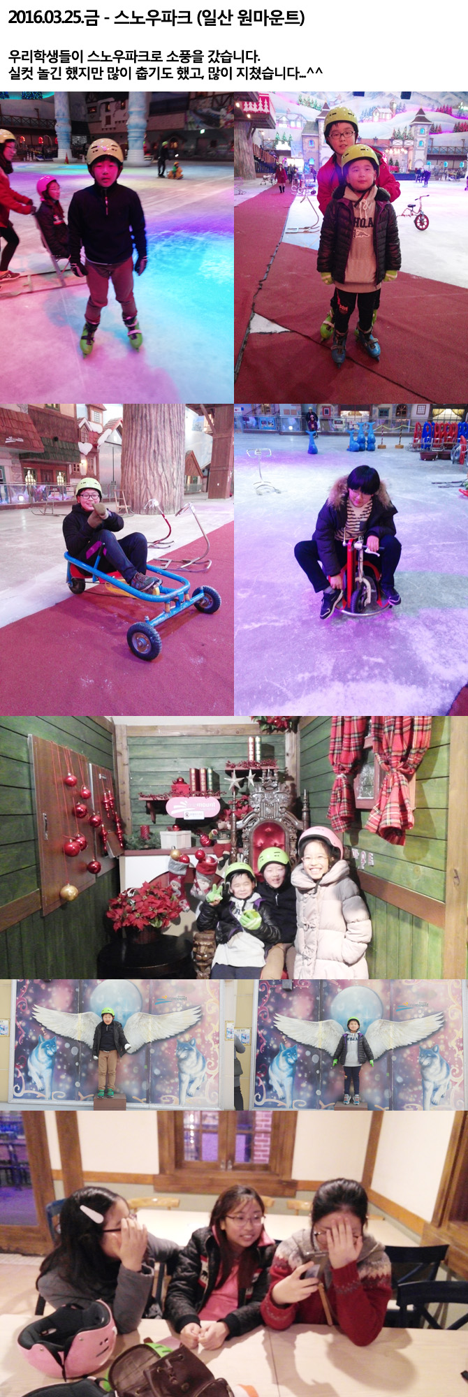20160325_snowpark.jpg
