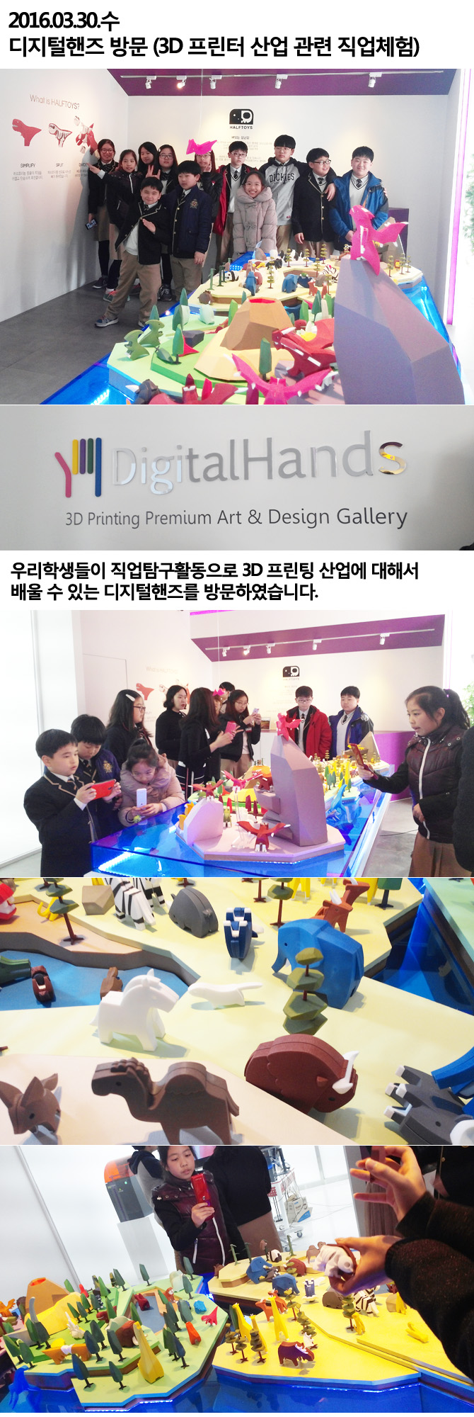 20160330_3d_1.jpg