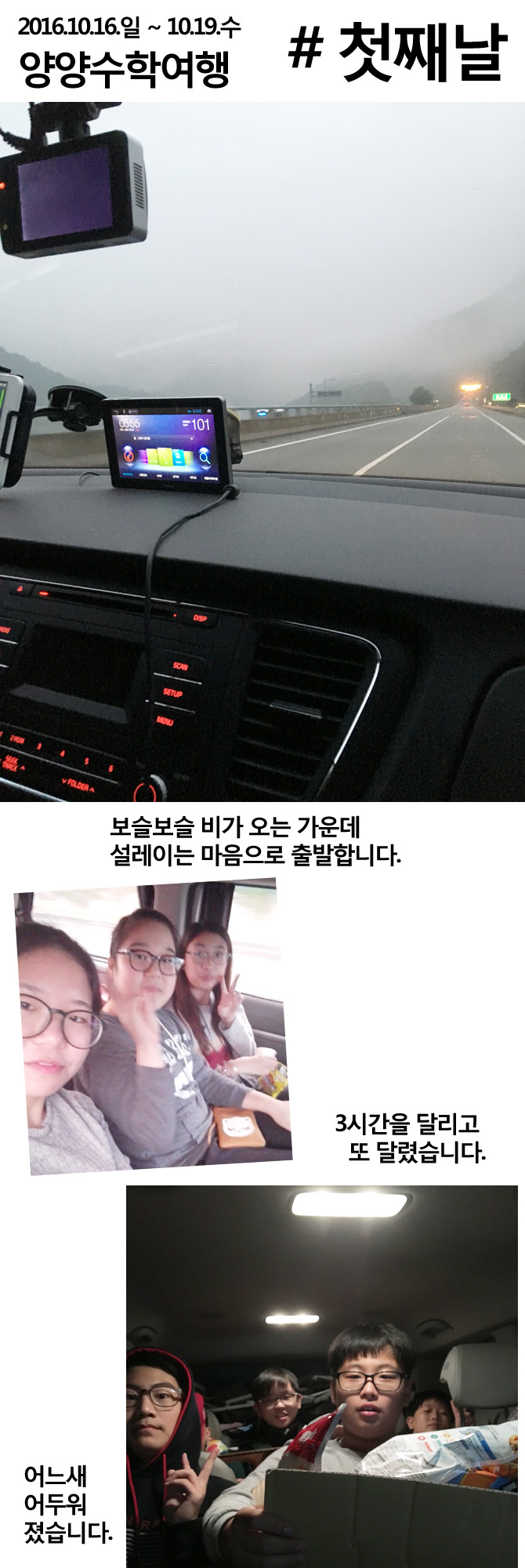 20161016_1going1.jpg
