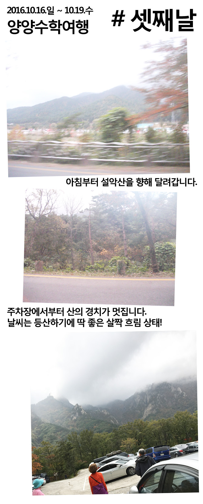 20161018_1mtsorak01.jpg