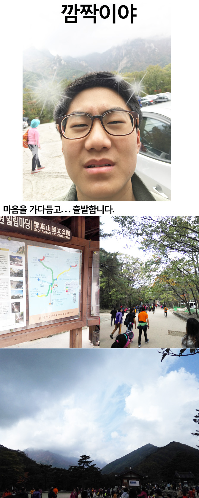 20161018_1mtsorak02.jpg