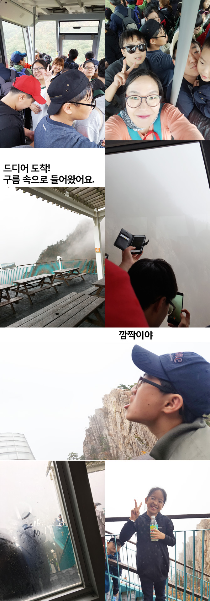 20161018_1mtsorak19.jpg