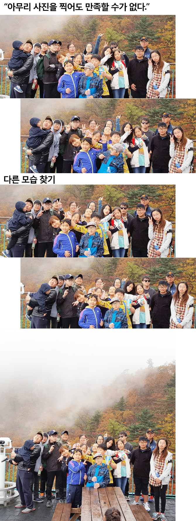20161018_1mtsorak22.jpg