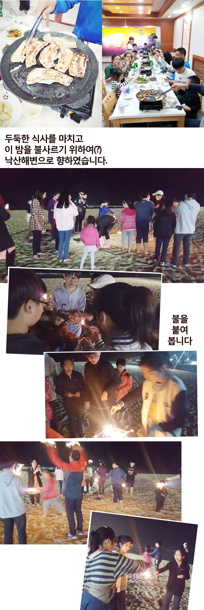 20161018_2dinnerfire02.jpg