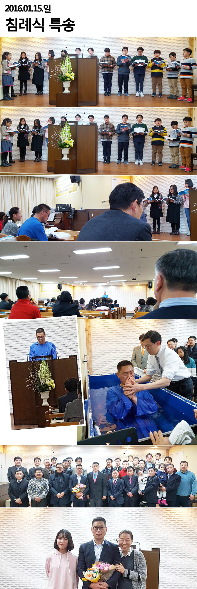 20170115_baptism.jpg