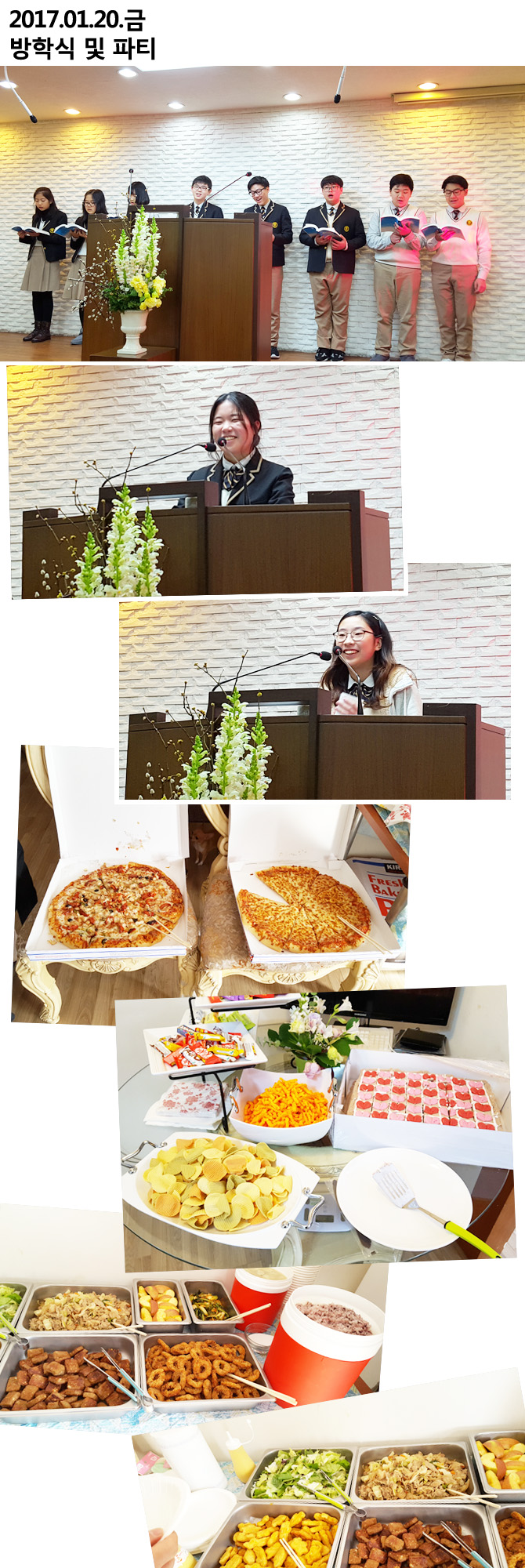 20170120_party1.jpg