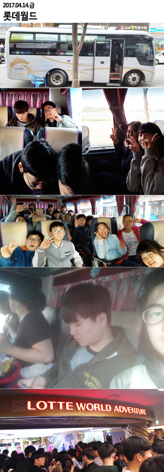 201704014_lotteworld01.jpg