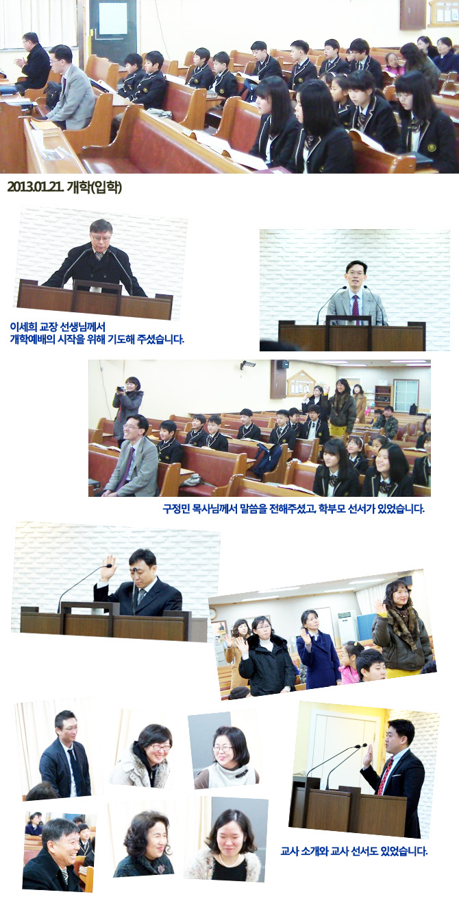 20130121_entering1.jpg